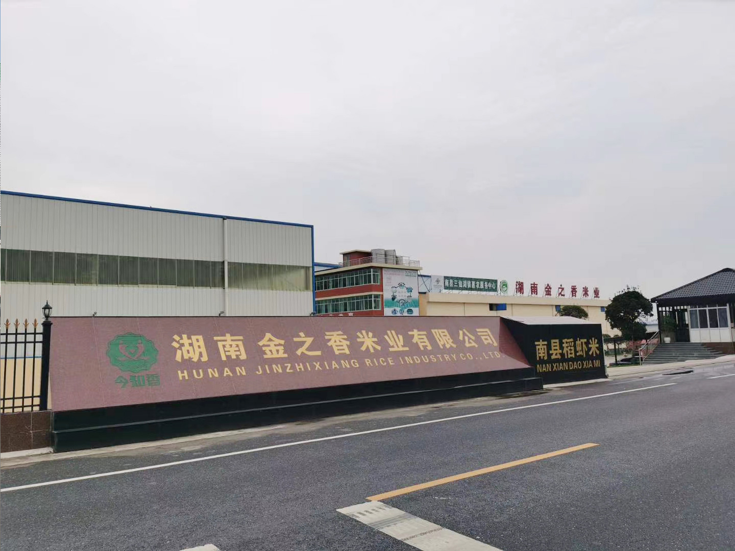 湖南金之香米業(yè)有限公司400T/D成套碾米工程  